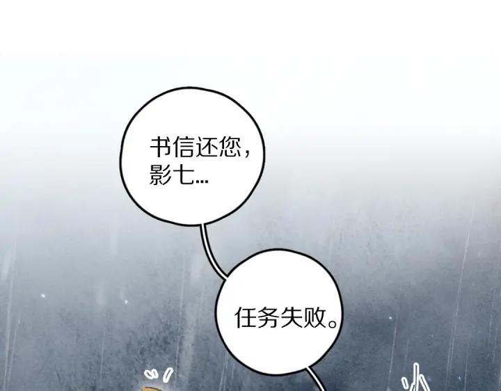 《遵命》第60话 别对我欲擒故纵 第35页