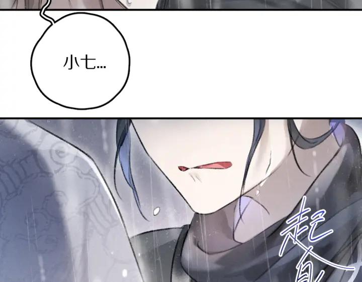 《遵命》第60话 别对我欲擒故纵 第57页