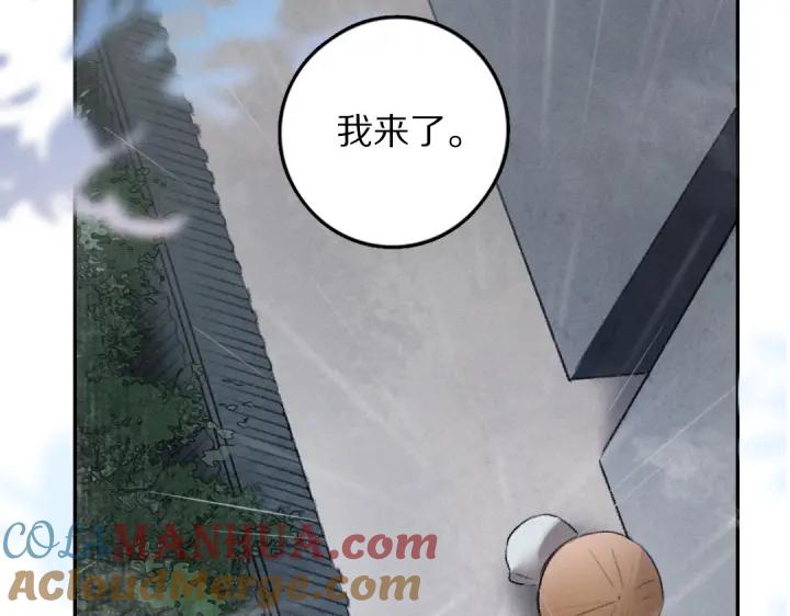 《遵命》第60话 别对我欲擒故纵 第4页