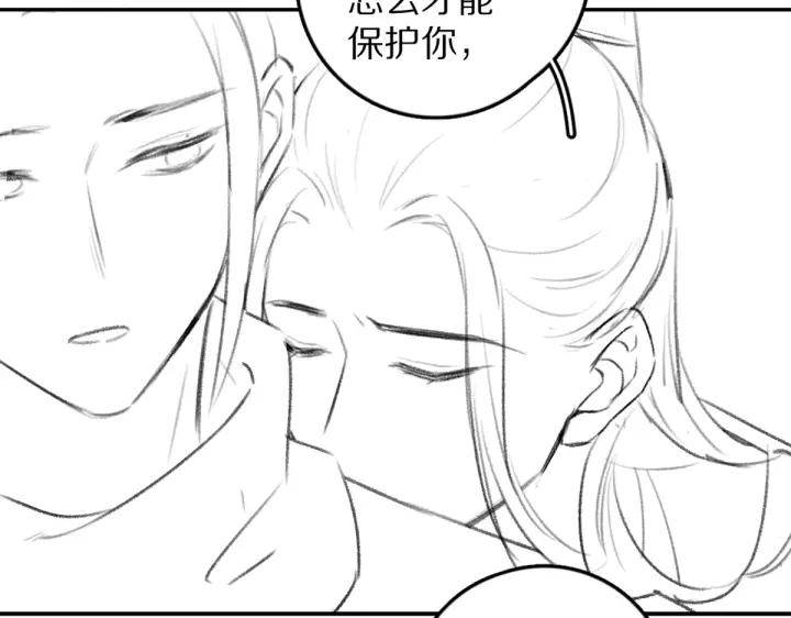 《遵命》第60话 别对我欲擒故纵 第77页