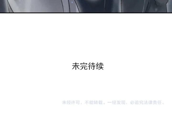 《遵命》第60话 别对我欲擒故纵 第74页