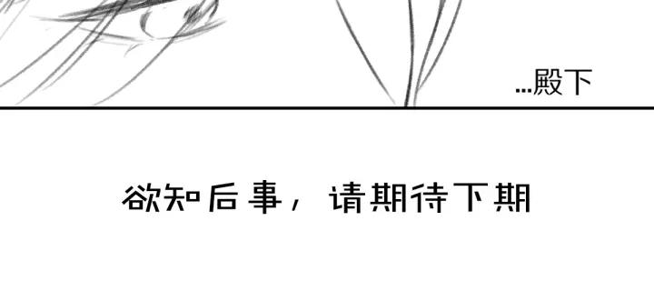 《遵命》第60话 别对我欲擒故纵 第80页