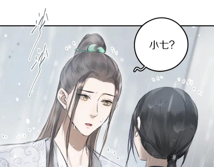 《遵命》第60话 别对我欲擒故纵 第39页