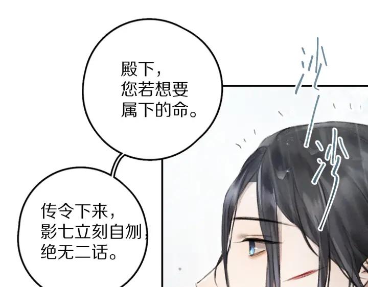 《遵命》第60话 别对我欲擒故纵 第41页