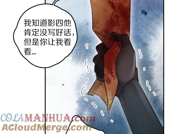 《遵命》第60话 别对我欲擒故纵 第46页