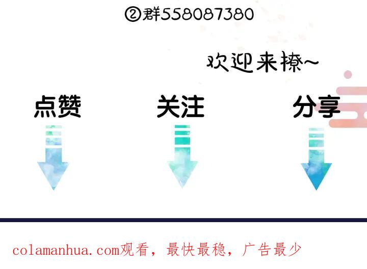 《遵命》第60话 别对我欲擒故纵 第86页
