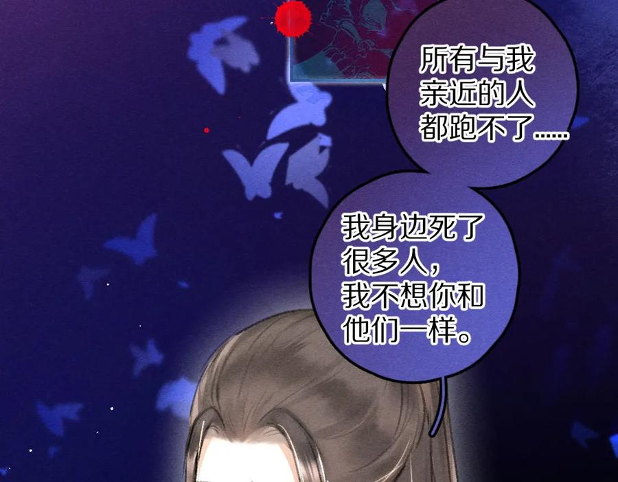 《遵命》第61话 我保证这是最后一次 第67页