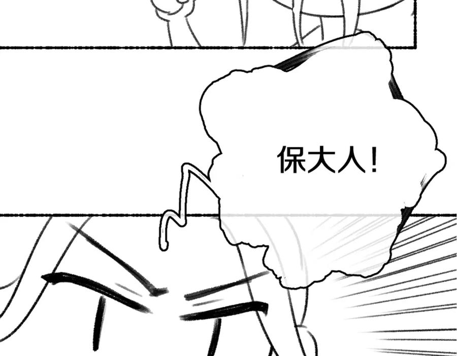 《遵命》第61话 我保证这是最后一次 第116页