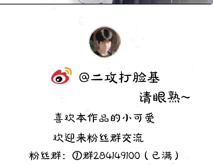 《遵命》第61话 我保证这是最后一次 第122页