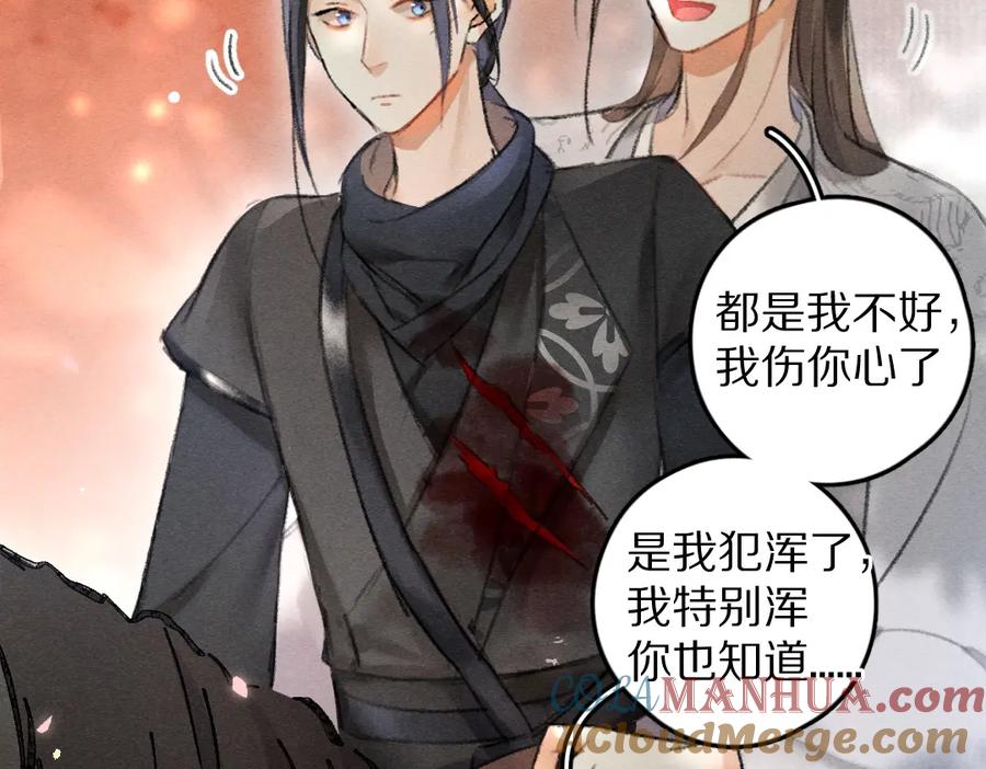 《遵命》第61话 我保证这是最后一次 第53页