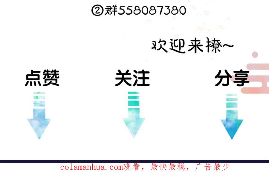 《遵命》第61话 我保证这是最后一次 第123页