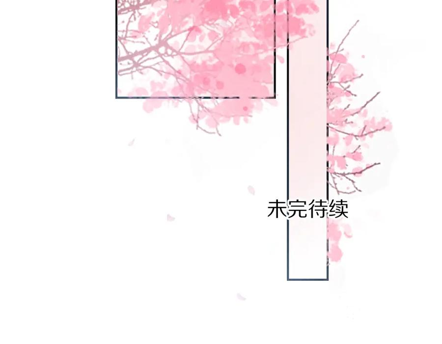 《遵命》第61话 我保证这是最后一次 第111页