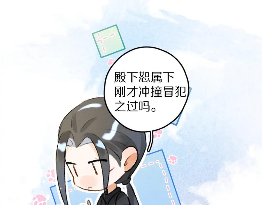 《遵命》第61话 我保证这是最后一次 第100页