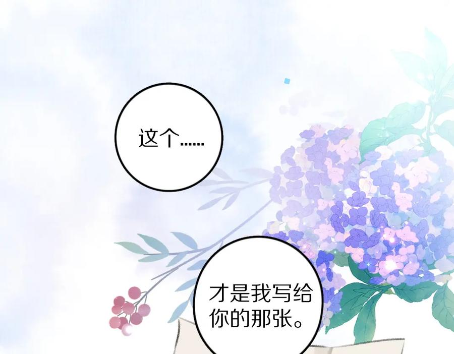 《遵命》第61话 我保证这是最后一次 第76页