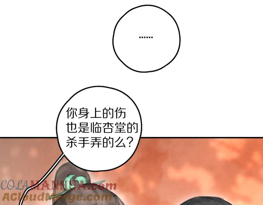 《遵命》第61话 我保证这是最后一次 第57页