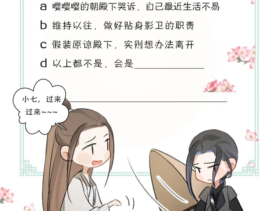 《遵命》第61话 我保证这是最后一次 第119页