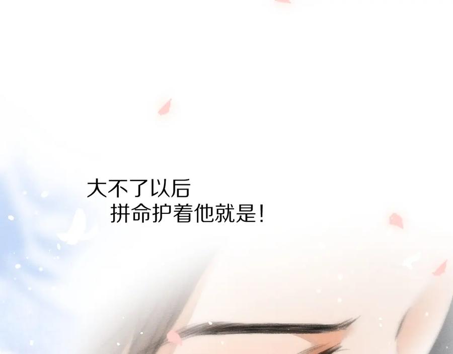 《遵命》第61话 我保证这是最后一次 第47页