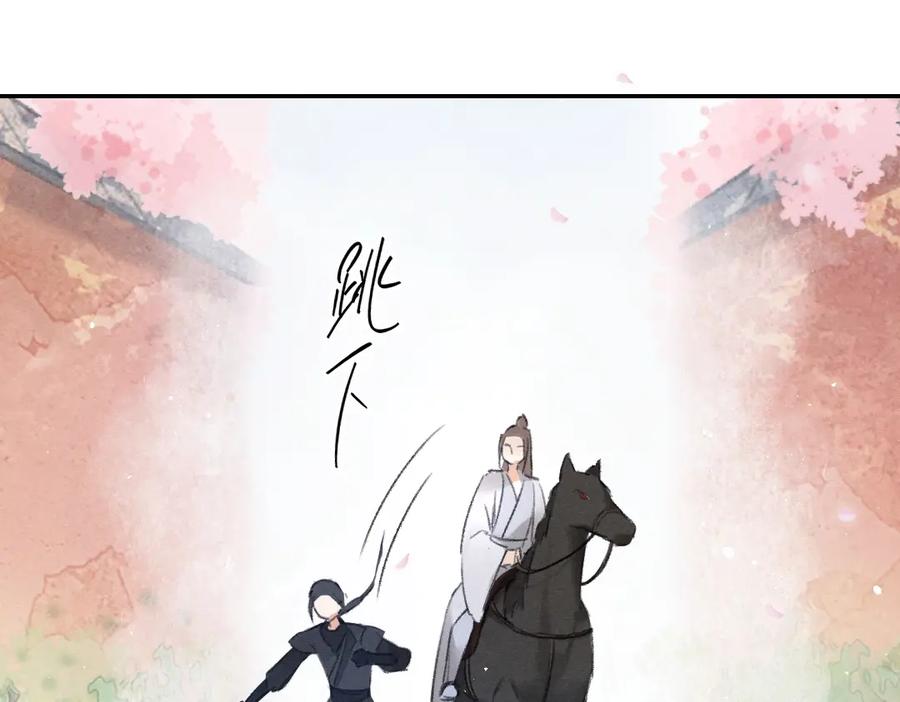 《遵命》第61话 我保证这是最后一次 第95页