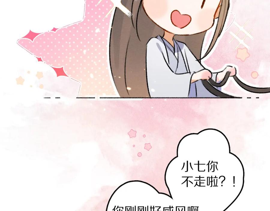 《遵命》第61话 我保证这是最后一次 第102页