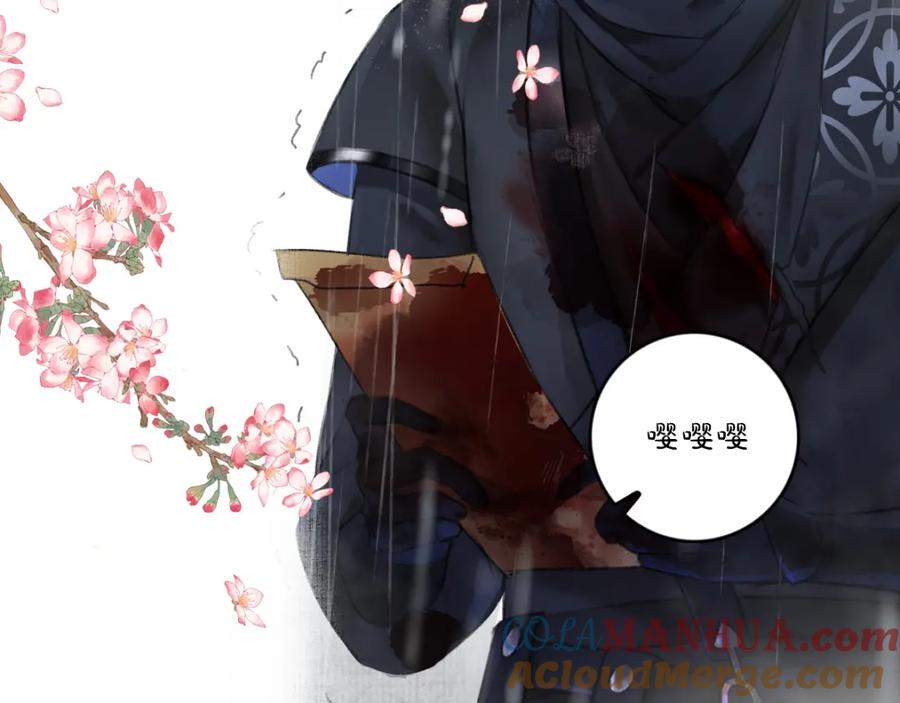 《遵命》第61话 我保证这是最后一次 第121页