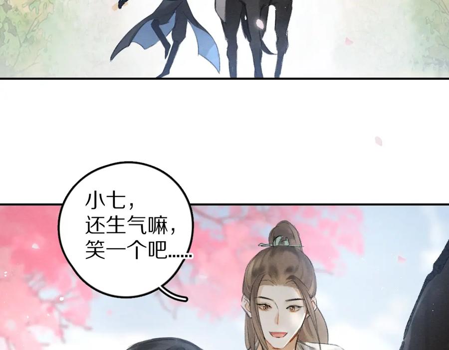 《遵命》第61话 我保证这是最后一次 第96页