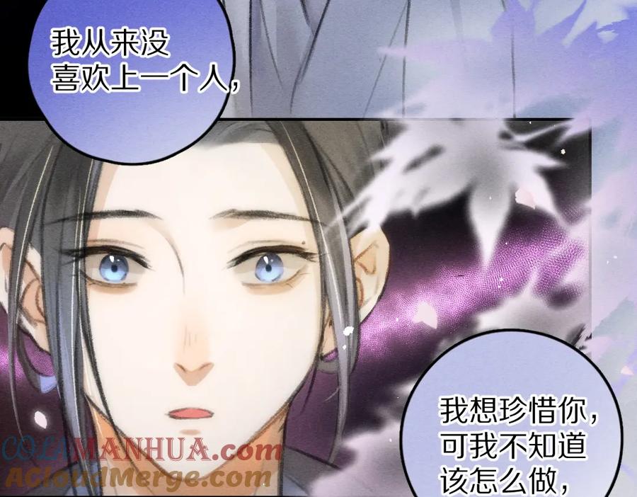 《遵命》第61话 我保证这是最后一次 第69页