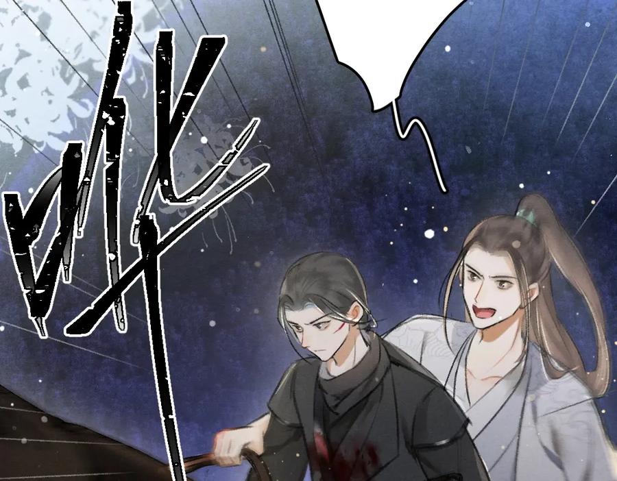 《遵命》第61话 我保证这是最后一次 第40页