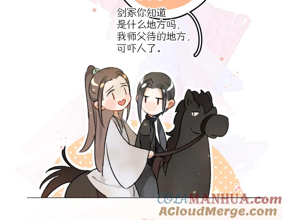 《遵命》第61话 我保证这是最后一次 第81页