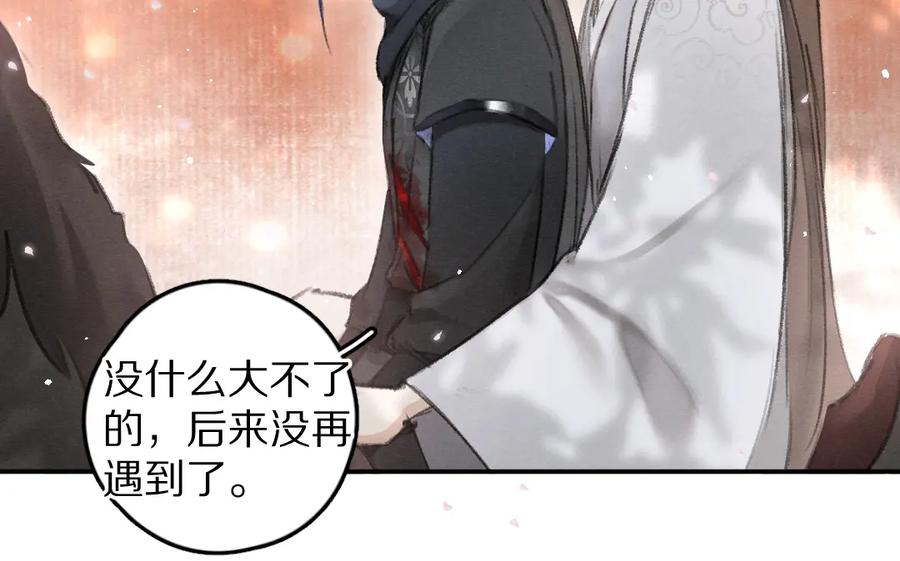 《遵命》第61话 我保证这是最后一次 第64页