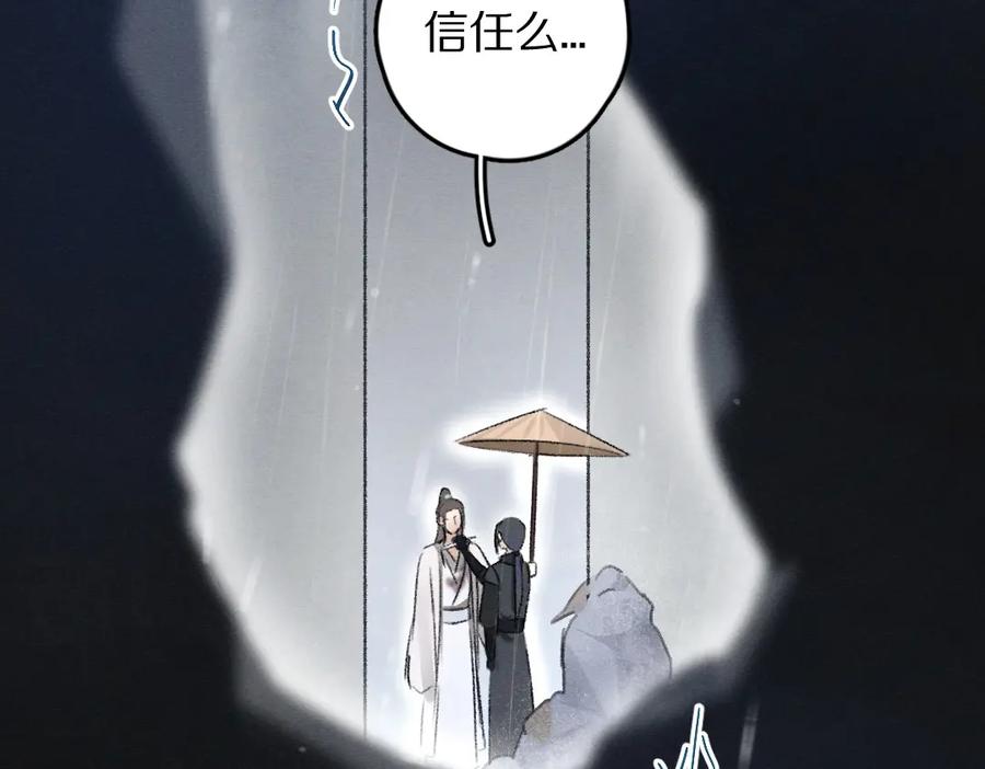 《遵命》第61话 我保证这是最后一次 第16页