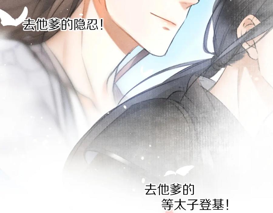 《遵命》第61话 我保证这是最后一次 第46页