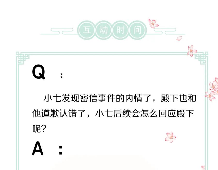 《遵命》第61话 我保证这是最后一次 第118页