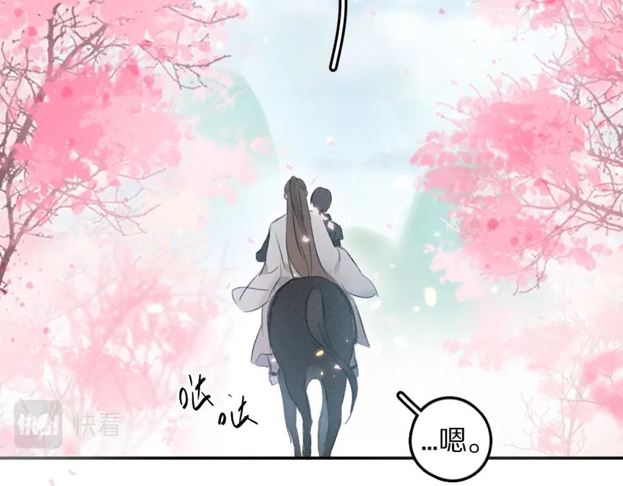 《遵命》第61话 我保证这是最后一次 第62页