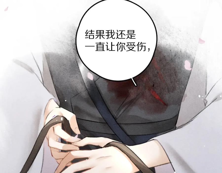 《遵命》第61话 我保证这是最后一次 第71页