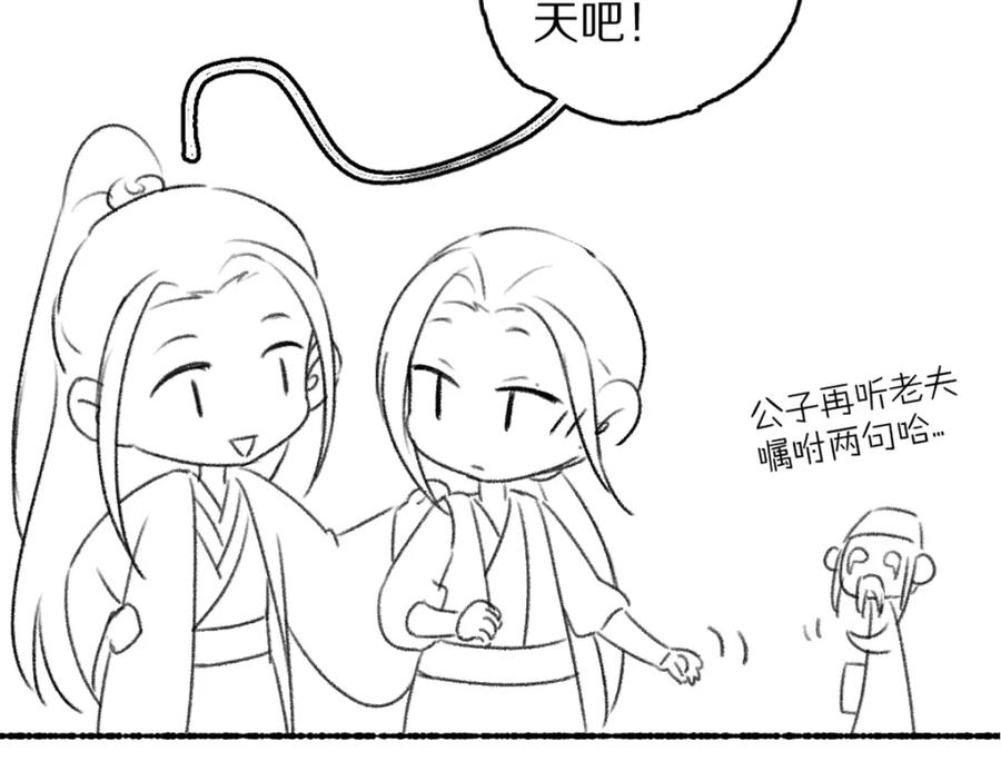 《遵命》第61话 我保证这是最后一次 第114页