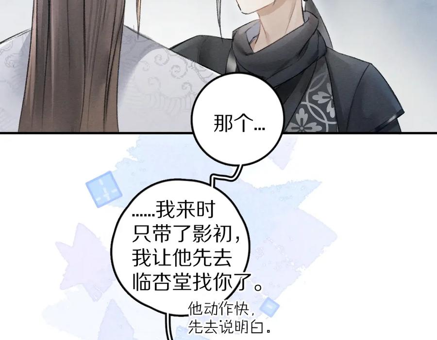 《遵命》第61话 我保证这是最后一次 第19页