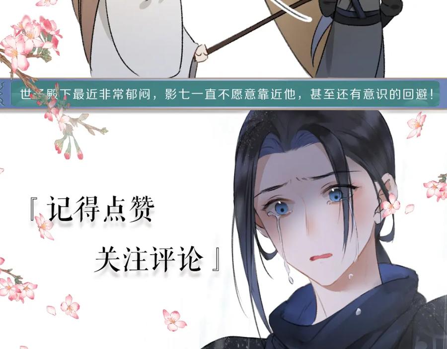 《遵命》第61话 我保证这是最后一次 第120页