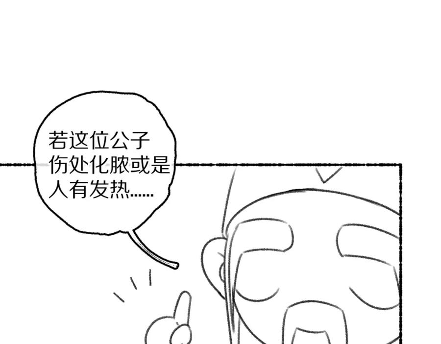 《遵命》第61话 我保证这是最后一次 第115页
