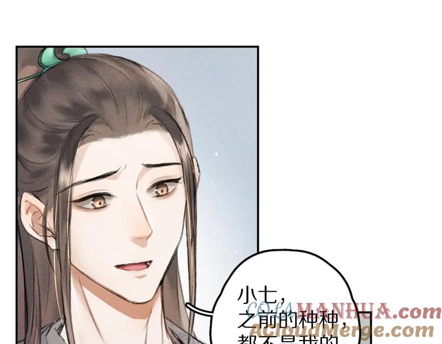 《遵命》第61话 我保证这是最后一次 第21页