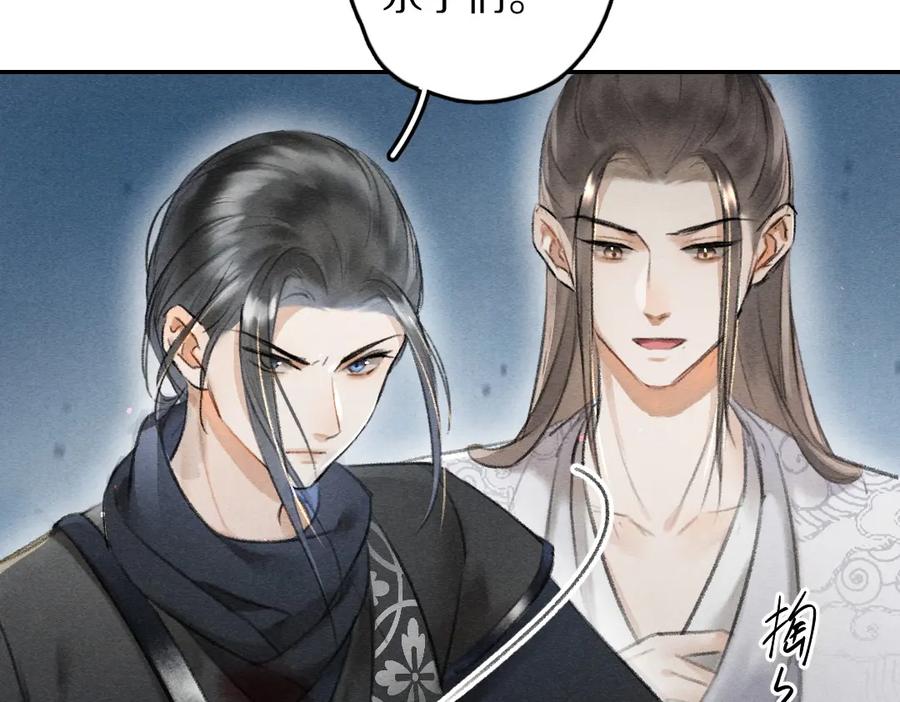 《遵命》第61话 我保证这是最后一次 第27页
