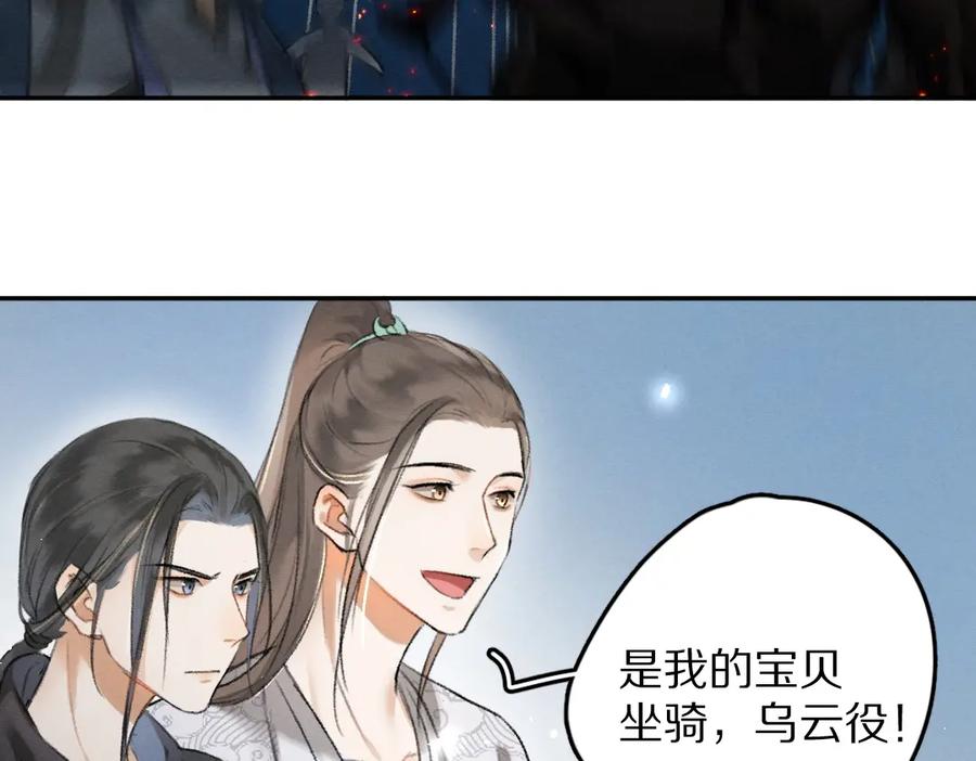 《遵命》第61话 我保证这是最后一次 第36页