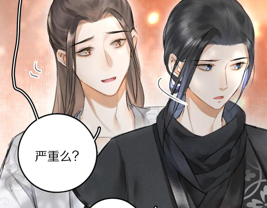 《遵命》第61话 我保证这是最后一次 第58页