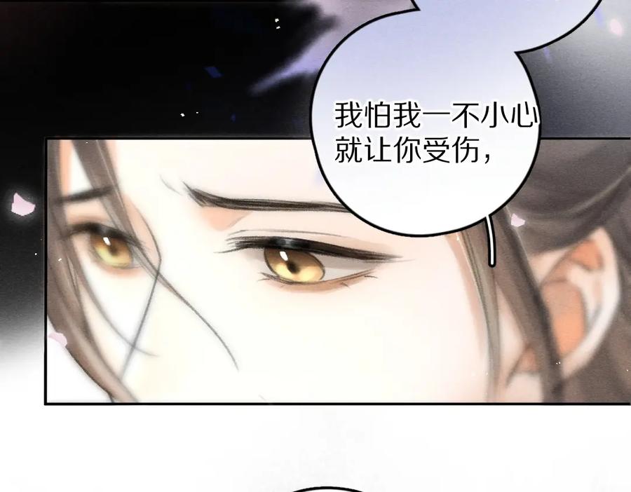 《遵命》第61话 我保证这是最后一次 第70页