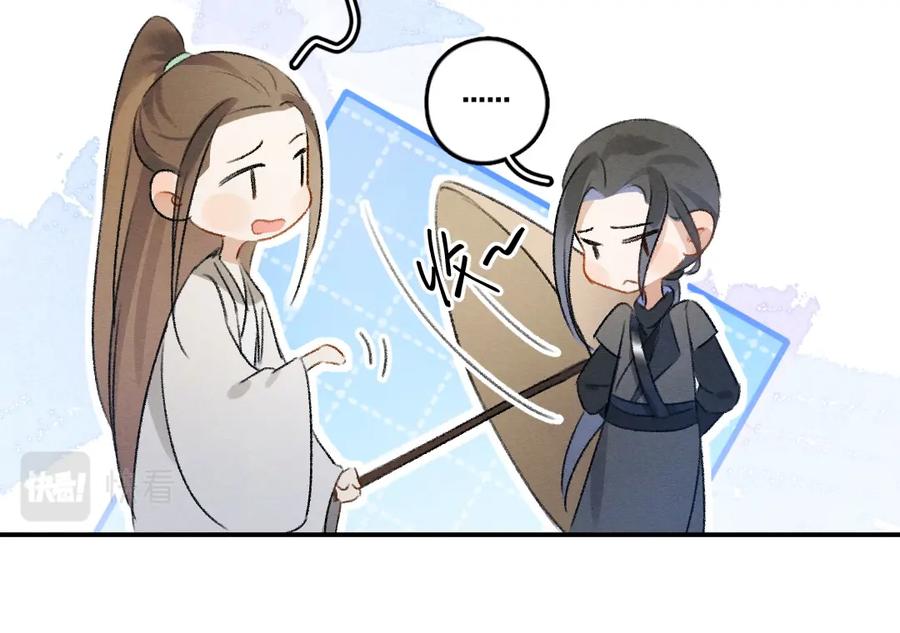 《遵命》第61话 我保证这是最后一次 第20页