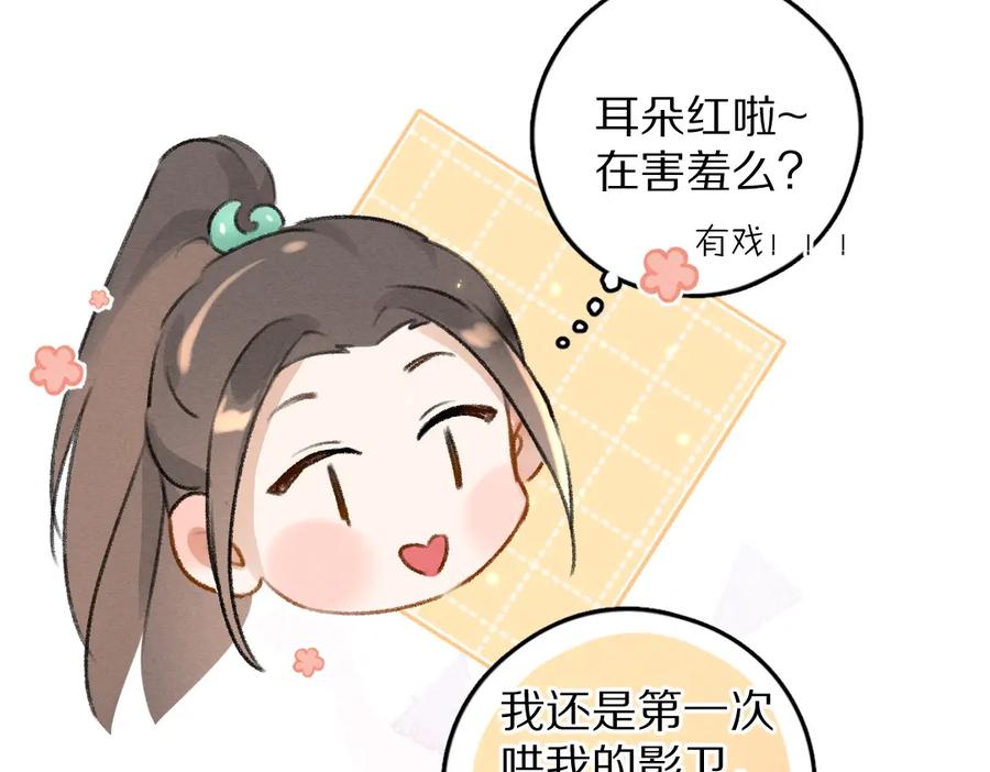 《遵命》第61话 我保证这是最后一次 第79页
