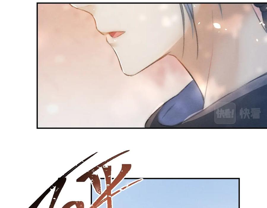 《遵命》第61话 我保证这是最后一次 第90页
