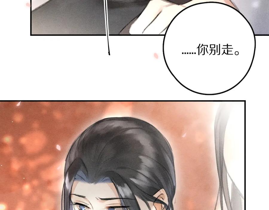 《遵命》第61话 我保证这是最后一次 第55页