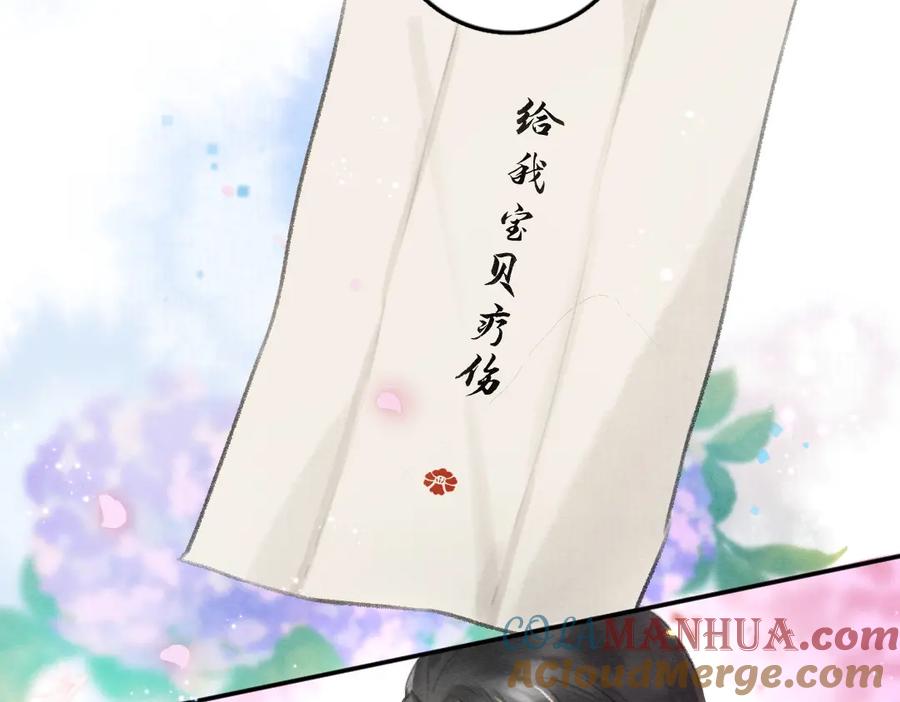 《遵命》第61话 我保证这是最后一次 第77页
