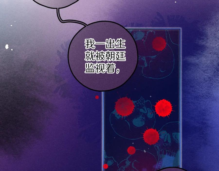 《遵命》第61话 我保证这是最后一次 第66页