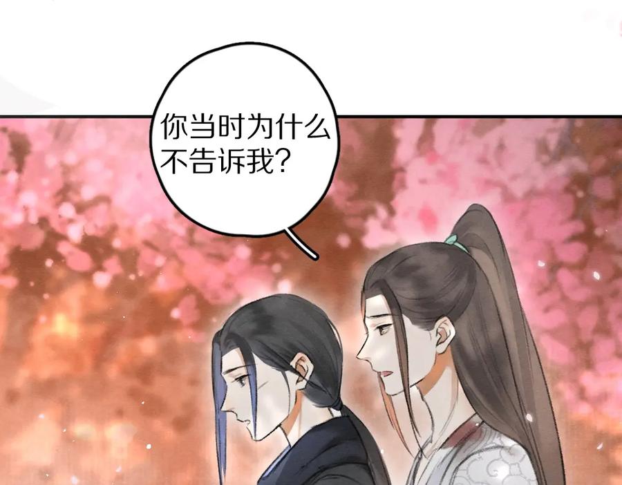《遵命》第61话 我保证这是最后一次 第63页